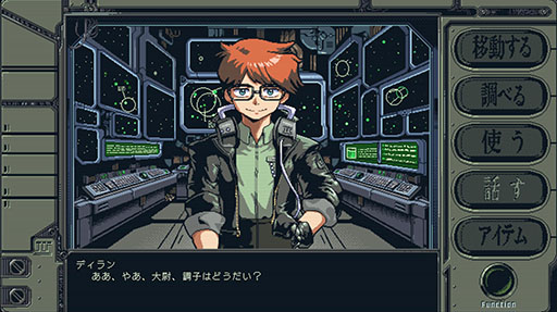 画像ギャラリー No.005のサムネイル画像 / SFビジュアルノベル「機動戦艦ガンドッグ 太陽系物語」，2025年2月20日に発売。フルカラーで楽しめる「VIVID MODE」の存在も明らかに