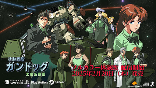 画像ギャラリー No.008のサムネイル画像 / SFビジュアルノベル「機動戦艦ガンドッグ 太陽系物語」，2025年2月20日に発売。フルカラーで楽しめる「VIVID MODE」の存在も明らかに