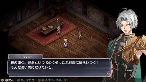 画像ギャラリー No.002のサムネイル画像 / ［プレイレポ］「マーセナリーズラメント 銀狼と巫女を廻る七つ星」を先行プレイ。キャラクターの育成を存分に楽しめるシミュレーションRPG