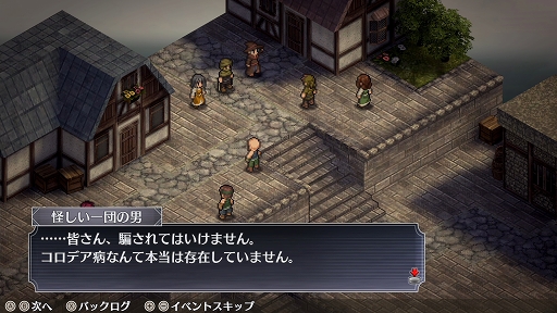画像ギャラリー No.013のサムネイル画像 / ［プレイレポ］「マーセナリーズラメント 銀狼と巫女を廻る七つ星」を先行プレイ。キャラクターの育成を存分に楽しめるシミュレーションRPG