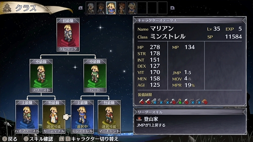 画像ギャラリー No.023のサムネイル画像 / ［プレイレポ］「マーセナリーズラメント 銀狼と巫女を廻る七つ星」を先行プレイ。キャラクターの育成を存分に楽しめるシミュレーションRPG