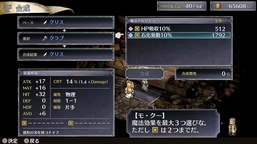 画像ギャラリー No.027のサムネイル画像 / ［プレイレポ］「マーセナリーズラメント 銀狼と巫女を廻る七つ星」を先行プレイ。キャラクターの育成を存分に楽しめるシミュレーションRPG