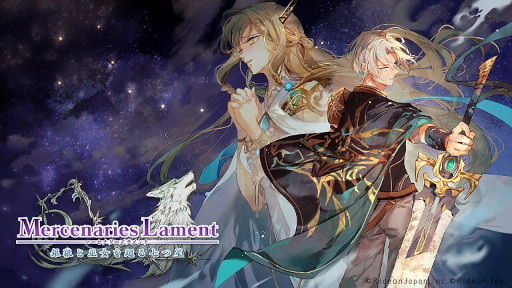 画像ギャラリー No.008のサムネイル画像 / Nintendo Switch版「マーセナリーズラメント 銀狼と巫女を廻る七つ星」本日発売。タクティカルSRPG「マーセナリーズサーガ」シリーズ最新作