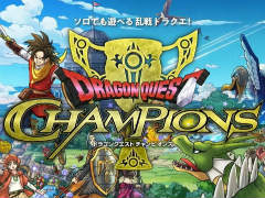 「ドラゴンクエスト チャンピオンズ」発表。今度はバトロワ風のRPG？