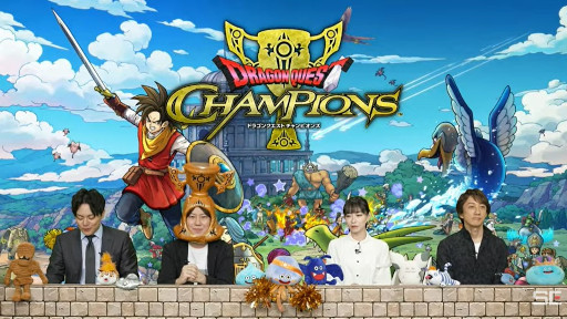 画像ギャラリー No.002のサムネイル画像 / 「ドラゴンクエスト チャンピオンズ」発表会まとめ。難しい操作なしで楽しめる“ソロでも遊べる乱戦ドラクエ”の詳細が明らかに