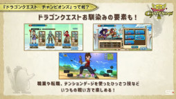 画像ギャラリー No.005のサムネイル画像 / 「ドラゴンクエスト チャンピオンズ」発表会まとめ。難しい操作なしで楽しめる“ソロでも遊べる乱戦ドラクエ”の詳細が明らかに
