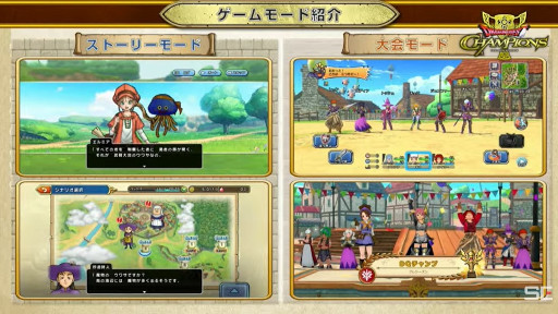 画像ギャラリー No.006のサムネイル画像 / 「ドラゴンクエスト チャンピオンズ」発表会まとめ。難しい操作なしで楽しめる“ソロでも遊べる乱戦ドラクエ”の詳細が明らかに