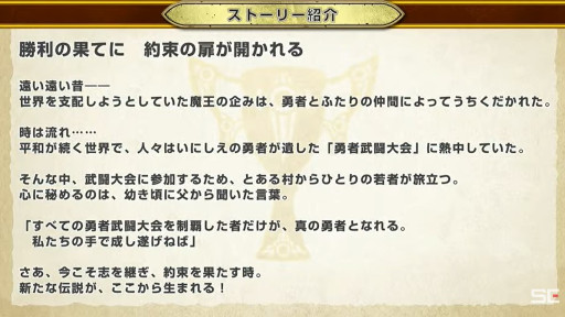 画像ギャラリー No.013のサムネイル画像 / 「ドラゴンクエスト チャンピオンズ」発表会まとめ。難しい操作なしで楽しめる“ソロでも遊べる乱戦ドラクエ”の詳細が明らかに