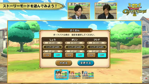 画像ギャラリー No.020のサムネイル画像 / 「ドラゴンクエスト チャンピオンズ」発表会まとめ。難しい操作なしで楽しめる“ソロでも遊べる乱戦ドラクエ”の詳細が明らかに