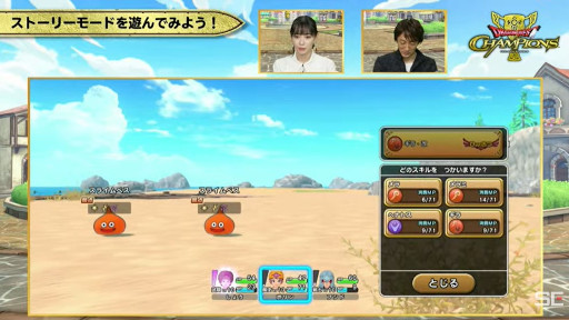画像ギャラリー No.028のサムネイル画像 / 「ドラゴンクエスト チャンピオンズ」発表会まとめ。難しい操作なしで楽しめる“ソロでも遊べる乱戦ドラクエ”の詳細が明らかに