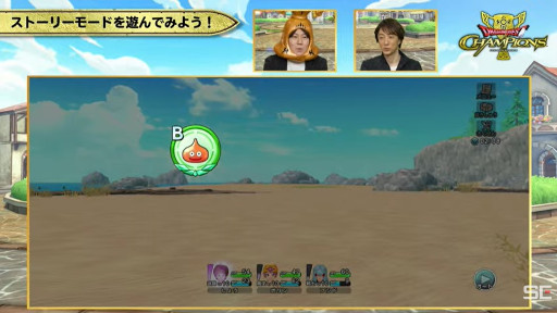 画像ギャラリー No.029のサムネイル画像 / 「ドラゴンクエスト チャンピオンズ」発表会まとめ。難しい操作なしで楽しめる“ソロでも遊べる乱戦ドラクエ”の詳細が明らかに