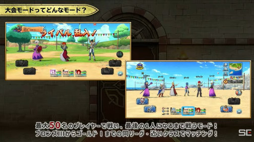 画像ギャラリー No.030のサムネイル画像 / 「ドラゴンクエスト チャンピオンズ」発表会まとめ。難しい操作なしで楽しめる“ソロでも遊べる乱戦ドラクエ”の詳細が明らかに