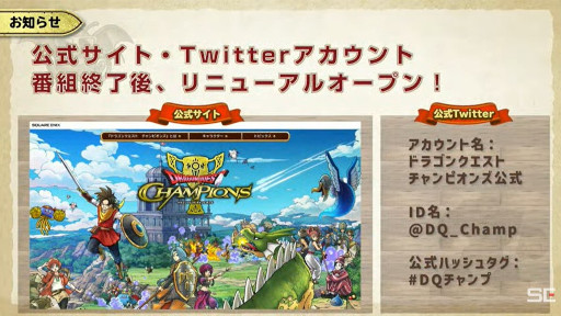 画像ギャラリー No.041のサムネイル画像 / 「ドラゴンクエスト チャンピオンズ」発表会まとめ。難しい操作なしで楽しめる“ソロでも遊べる乱戦ドラクエ”の詳細が明らかに