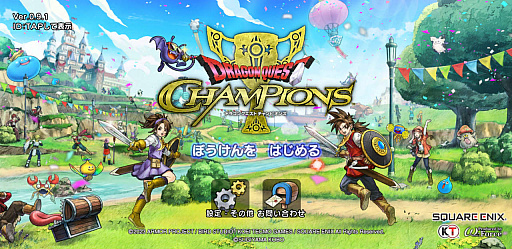画像ギャラリー No.001のサムネイル画像 / ［プレイレポ］「ドラゴンクエスト チャンピオンズ」乱戦バトルは新たな試みだが，下地はしっかりDQらしいソロ用RPG