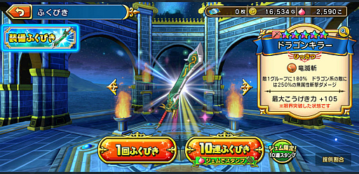 画像ギャラリー No.011のサムネイル画像 / ［プレイレポ］「ドラゴンクエスト チャンピオンズ」乱戦バトルは新たな試みだが，下地はしっかりDQらしいソロ用RPG