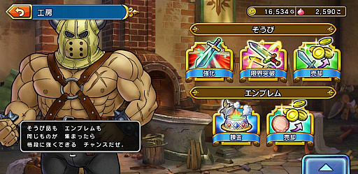 画像ギャラリー No.012のサムネイル画像 / ［プレイレポ］「ドラゴンクエスト チャンピオンズ」乱戦バトルは新たな試みだが，下地はしっかりDQらしいソロ用RPG