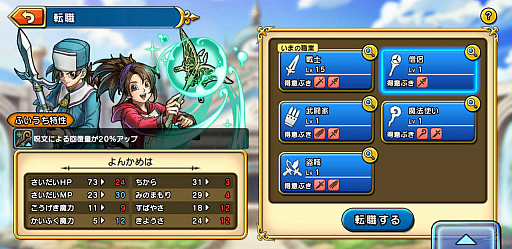 画像ギャラリー No.014のサムネイル画像 / ［プレイレポ］「ドラゴンクエスト チャンピオンズ」乱戦バトルは新たな試みだが，下地はしっかりDQらしいソロ用RPG