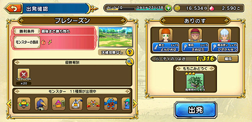 画像ギャラリー No.015のサムネイル画像 / ［プレイレポ］「ドラゴンクエスト チャンピオンズ」乱戦バトルは新たな試みだが，下地はしっかりDQらしいソロ用RPG
