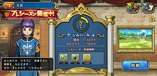 画像ギャラリー No.018のサムネイル画像 / ［プレイレポ］「ドラゴンクエスト チャンピオンズ」乱戦バトルは新たな試みだが，下地はしっかりDQらしいソロ用RPG