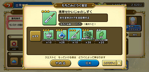 画像ギャラリー No.027のサムネイル画像 / ［プレイレポ］「ドラゴンクエスト チャンピオンズ」乱戦バトルは新たな試みだが，下地はしっかりDQらしいソロ用RPG