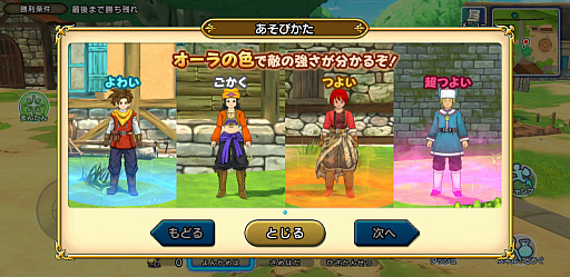 画像ギャラリー No.033のサムネイル画像 / ［プレイレポ］「ドラゴンクエスト チャンピオンズ」乱戦バトルは新たな試みだが，下地はしっかりDQらしいソロ用RPG
