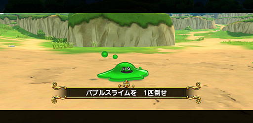画像ギャラリー No.035のサムネイル画像 / ［プレイレポ］「ドラゴンクエスト チャンピオンズ」乱戦バトルは新たな試みだが，下地はしっかりDQらしいソロ用RPG
