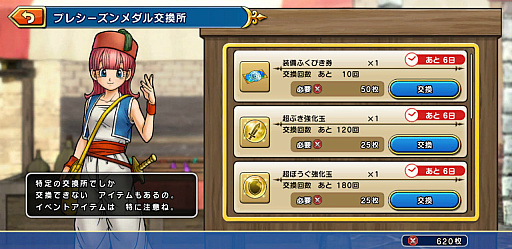 画像ギャラリー No.039のサムネイル画像 / ［プレイレポ］「ドラゴンクエスト チャンピオンズ」乱戦バトルは新たな試みだが，下地はしっかりDQらしいソロ用RPG