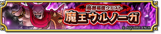 画像ギャラリー No.008のサムネイル画像 / 「ドラゴンクエスト チャンピオンズ」×「ドラゴンクエストXI」，コラボイベント中編が本日スタート。双賢の大魔法使い装備ふくびきも開催