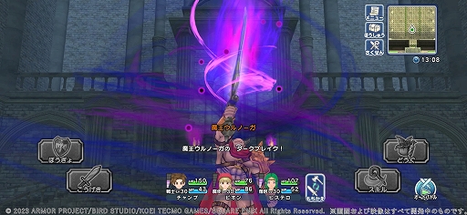 画像ギャラリー No.009のサムネイル画像 / 「ドラゴンクエスト チャンピオンズ」×「ドラゴンクエストXI」，コラボイベント中編が本日スタート。双賢の大魔法使い装備ふくびきも開催
