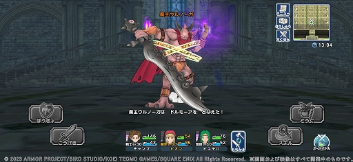 画像ギャラリー No.010のサムネイル画像 / 「ドラゴンクエスト チャンピオンズ」×「ドラゴンクエストXI」，コラボイベント中編が本日スタート。双賢の大魔法使い装備ふくびきも開催