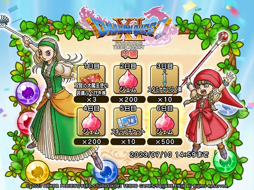 画像ギャラリー No.011のサムネイル画像 / 「ドラゴンクエスト チャンピオンズ」×「ドラゴンクエストXI」，コラボイベント中編が本日スタート。双賢の大魔法使い装備ふくびきも開催