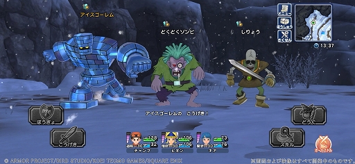 画像ギャラリー No.010のサムネイル画像 / 「ドラゴンクエスト チャンピオンズ」,氷雪地帯が舞台のストーリー第7章を追加。戦場の聖女装備がピックアップされるふくびきも開催中