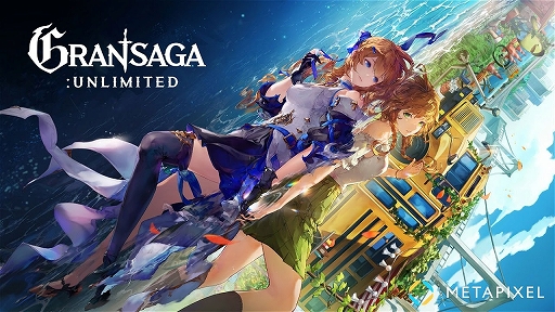 画像ギャラリー No.001のサムネイル画像 / 「グランサガ」のIPを活用したブロックチェーンMMORPG「Gran Saga: Unlimited」のティザートレイラーが公開に