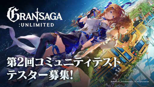 画像ギャラリー No.011のサムネイル画像 / 「グランサガ」のIPを活用したブロックチェーンMMORPG「Gran Saga: Unlimited」，“第2回コミュニティテスト”のテスター募集は6月15日まで