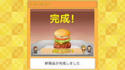 画像ギャラリー No.005のサムネイル画像 / カイロソフト，PC版「創作ハンバーガー堂」「大空ヘクタール農園」「星になったカイロくん」をSteamで本日リリース。記念セール開催中