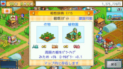 画像ギャラリー No.010のサムネイル画像 / カイロソフト，PC版「創作ハンバーガー堂」「大空ヘクタール農園」「星になったカイロくん」をSteamで本日リリース。記念セール開催中