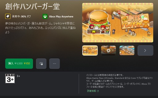 画像ギャラリー No.001のサムネイル画像 / XboxでもPCでも遊べる「Xbox Play Anywhere」対応タイトルのセールが，10月23日まで開催。カイロソフトやケムコ作品などがお買い得に