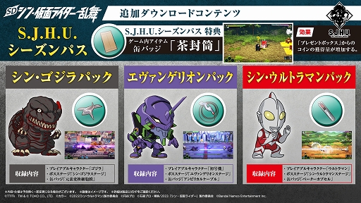 画像ギャラリー No.002のサムネイル画像 / 「SD シン・仮面ライダー 乱舞」にゴジラやエヴァ初号機,ウルトラマンがプレイアブルキャラとして登場。追加DLCの配信を発表