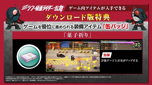 画像ギャラリー No.008のサムネイル画像 / 「SD シン・仮面ライダー 乱舞」にゴジラやエヴァ初号機,ウルトラマンがプレイアブルキャラとして登場。追加DLCの配信を発表
