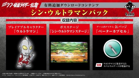 画像ギャラリー No.004のサムネイル画像 / 「SD シン・仮面ライダー 乱舞」の有料DLC“エヴァンゲリオンパック”配信開始。3つの追加DLCを紹介するPVも公開