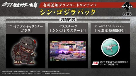 画像ギャラリー No.005のサムネイル画像 / 「SD シン・仮面ライダー 乱舞」の有料DLC“エヴァンゲリオンパック”配信開始。3つの追加DLCを紹介するPVも公開