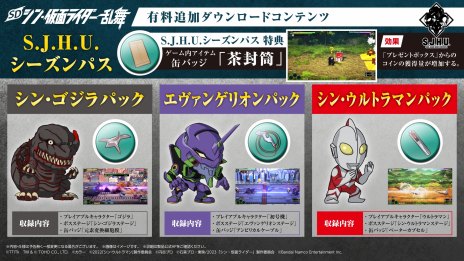 画像ギャラリー No.003のサムネイル画像 / 「SD シン・仮面ライダー 乱舞」の追加DLC“シン・ゴジラパック”配信開始。踏みつけが強力な新キャラクター“ゴジラ”参戦