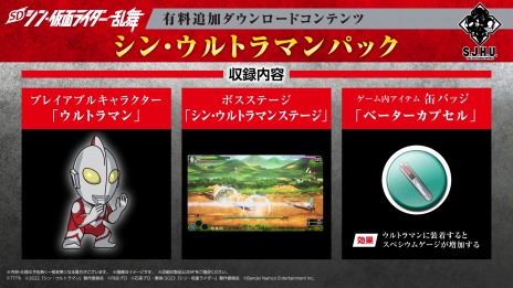 画像ギャラリー No.005のサムネイル画像 / 「SD シン・仮面ライダー 乱舞」の追加DLC“シン・ゴジラパック”配信開始。踏みつけが強力な新キャラクター“ゴジラ”参戦