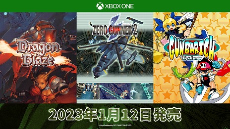 画像ギャラリー No.001のサムネイル画像 / 彩京STG「ドラゴンブレイズ」「ゼロガンナー2-」「ガンバリッチ」のXbox One版が本日リリース。価格はすべて990円（税込）