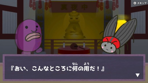 画像ギャラリー No.003のサムネイル画像 / リズムアクション「真夜中のかんしょく」1月19日に配信。記念セールを実施中