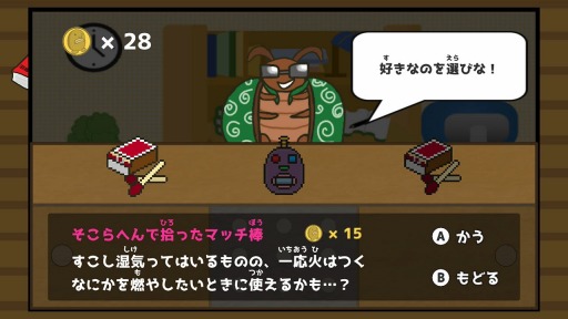 画像ギャラリー No.006のサムネイル画像 / リズムアクション「真夜中のかんしょく」1月19日に配信。記念セールを実施中