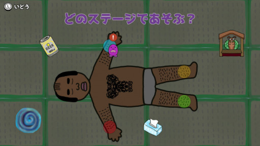 画像ギャラリー No.004のサムネイル画像 / 「真夜中のかんしょく」，Switch向けに本日発売。リズミカルにおじさんの毛を抜いていくゲーム