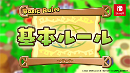 画像ギャラリー No.007のサムネイル画像 / 最大4人で対戦できる「ドカポンキングダム コネクト」，オンライン対戦システムの詳細と店舗別購入特典，“楽しみ方”動画を公開