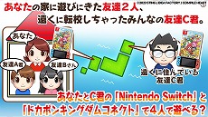 画像ギャラリー No.002のサムネイル画像 / 「ドカポンキングダム コネクト」のテクニックを伝授する紹介動画の第2弾公開。ミニゲームやデビラーマンなどの情報も明らかに