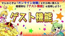画像ギャラリー No.003のサムネイル画像 / 「ドカポンキングダム コネクト」のテクニックを伝授する紹介動画の第2弾公開。ミニゲームやデビラーマンなどの情報も明らかに